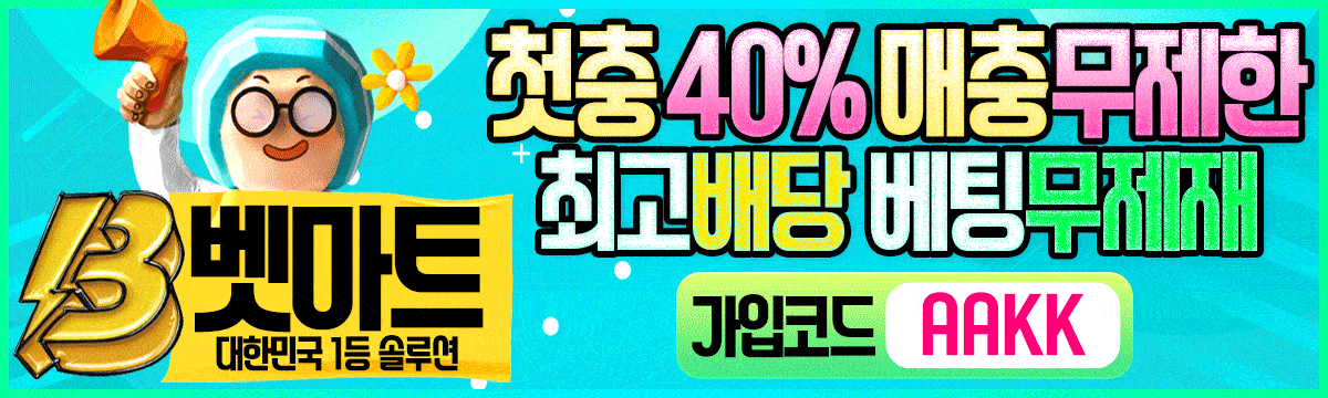 벳마트홀덤 배너