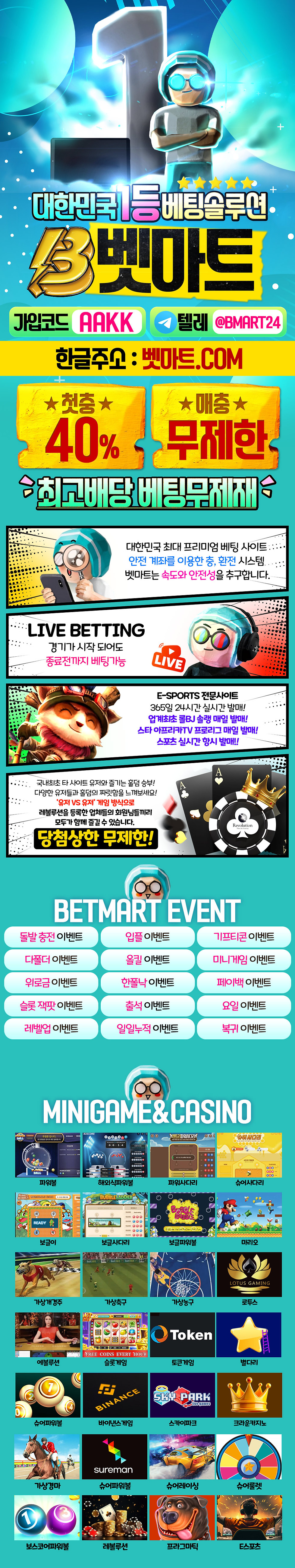 벳마트 레볼루션홀덤 공식 제휴 홀덤사이트 소개