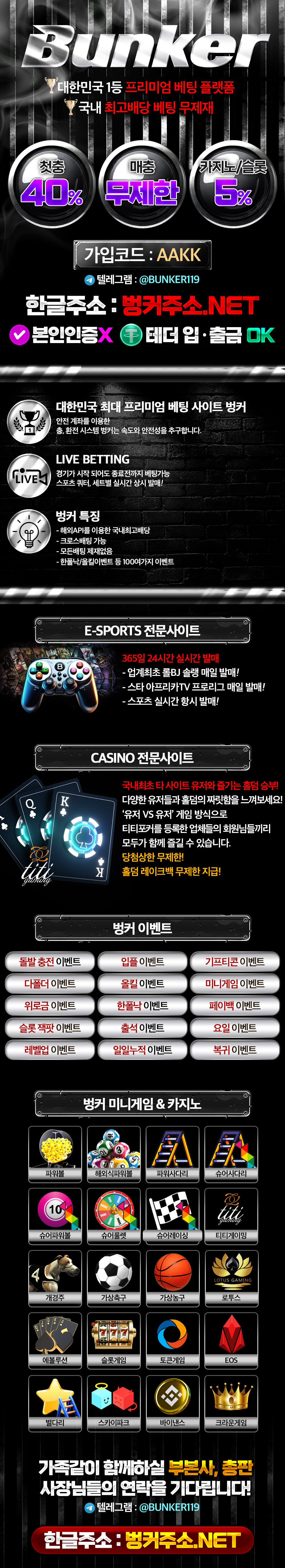 더벙커 레볼루션홀덤 공식 제휴 홀덤사이트 소개