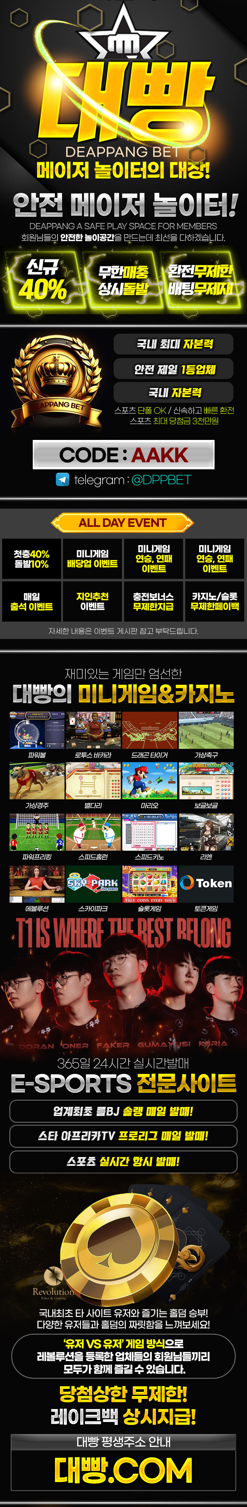 대빵 레볼루션홀덤 공식 제휴 홀덤사이트 소개