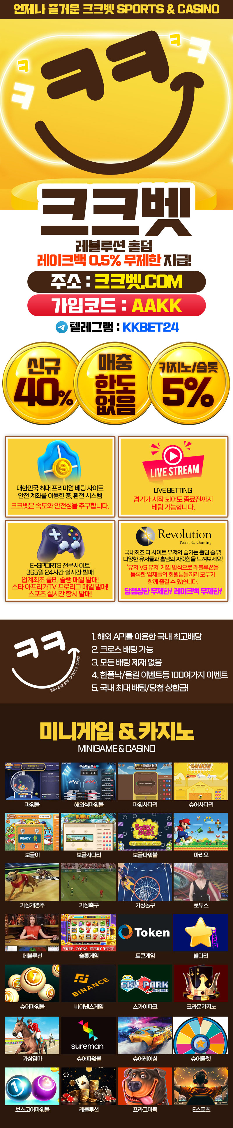 크크벳 레볼루션홀덤 공식 제휴 홀덤사이트 소개