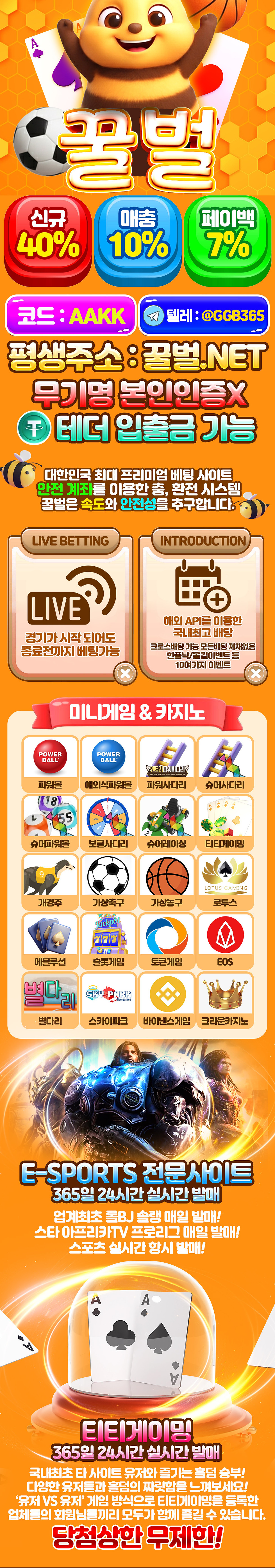 꿀벌 레볼루션홀덤 공식 제휴 홀덤사이트 소개