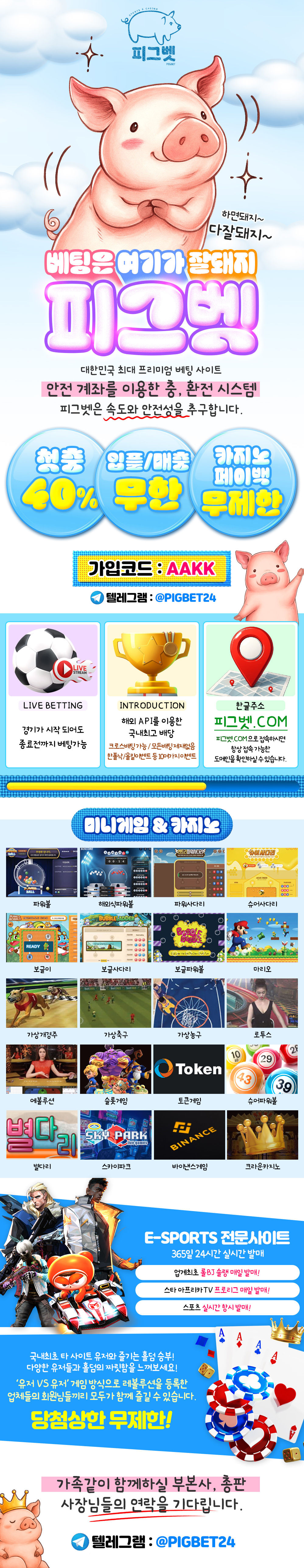 피그벳 레볼루션홀덤 공식 제휴 홀덤사이트 소개